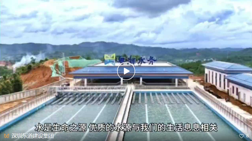 东道建设|城市与乡村的水润新篇：供水改造工程