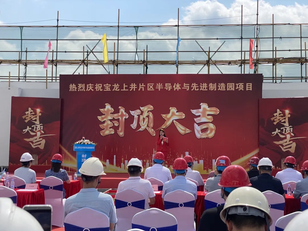 东道建设|里程碑时刻！深圳宝龙上井产业园封顶！